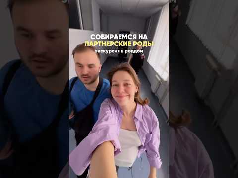 Главное - кресло мешок будет ✅ #юмор #роды #беременность #роддом #партнерскиероды #ребенок #семья