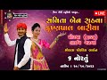 Livemorva police line navaratri 2023  karisnapal baria  shavita rathva  gauri music morva