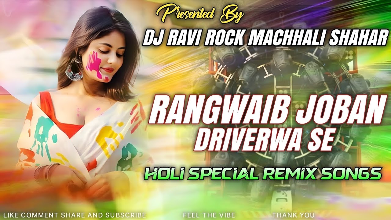 Rangwaib Joban Driverwa Se Dj Remix। New Holi Dj Song। Samar Singh Dj Song। Dj Gana 2026। Dj Ravi