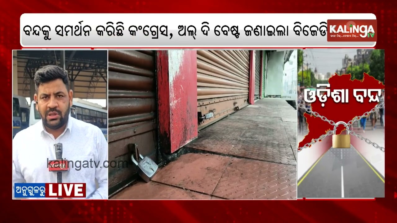 Normal Life Disrupted in Angul Amid Odisha Bandh | Kalinga TV