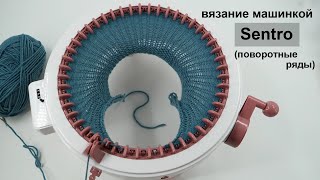 :     Sentro  knitting machine