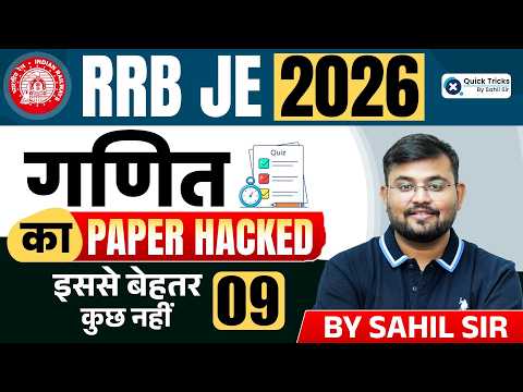 RRB JE 2026 | JE Maths Practice Set - 9 ( Maths Paper Hacked ) 🚀 | Sahil Sir