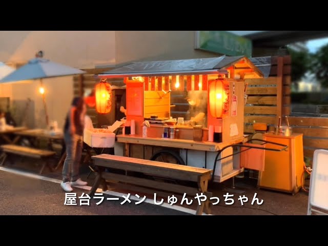 屋台ラーメン しゅんやっちゃん Ramen stall Shunya-chan - YouTube