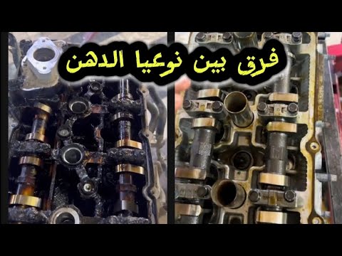 فرق بين نوعيا الدهن مع عماد الفيتر شاهد النهائية