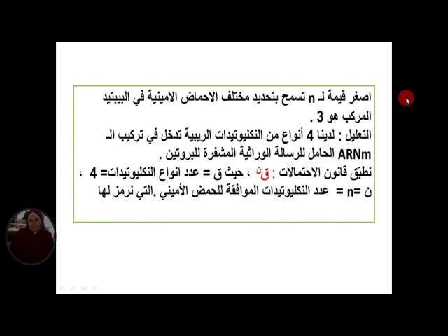 العرض 16 من المراجعة الذكية الوحدة الاولى حل بكالوريا 2019 شعبة الرياضيات الجزء الاول