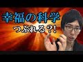 幸福の科学vsユーチューバーの長男がやばくなってきた
