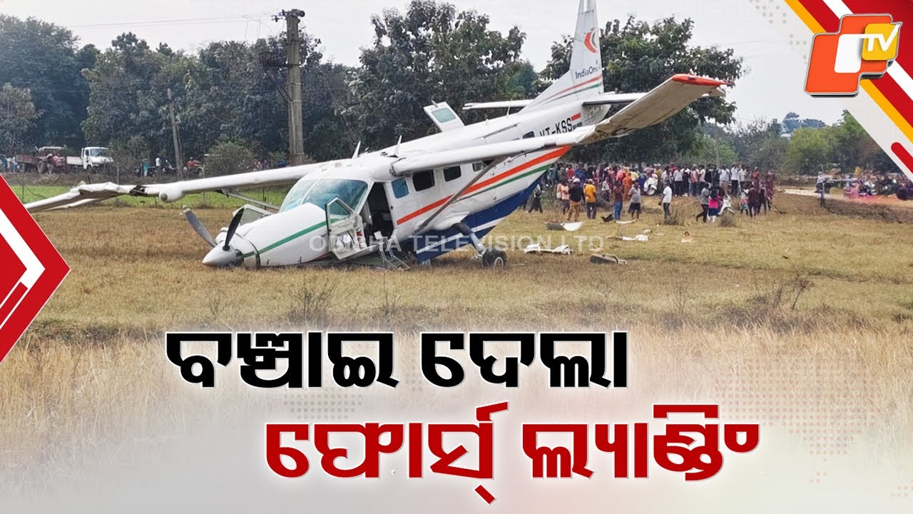 Charter Plane Makes Forced Landing in Rourkela After Mayday Call
