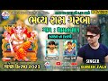 Suresh zala live program 2023   gam  dhamatvan  live streamangel studio