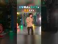 太智視点のライブが最高すぎる【M!LK】
