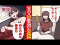 【実話】少女650人を殺害した女 老いを恐れた血塗れ貴婦人 エリザベート・バートリ