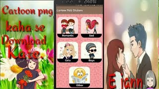 Cartoon png kaise download kare।। How to download cartoon png images।। ss bharti