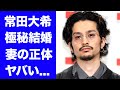 【驚愕】常田大希が"井口理"よりも先に実は極秘結婚していた真相...妻のまさかの正体に驚きを隠せない...『King Gnu』で有名な歌手の実兄のとんでもない経歴に言葉を失う...