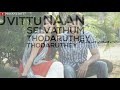 Tamil love song whatsapp status ๐ Naan mahaan alla movie Iragai Poley song status ๐ Whatsapp Status Video Download Free