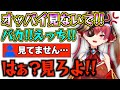理不尽過ぎるマリン船長まとめpart1【宝鐘マリン/ホロライブ切り抜き】
