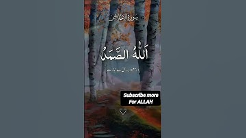 Surah Al-Ikhlas 💖 سورة الإخلاص | Powerful & Heart Touching Tilawat
