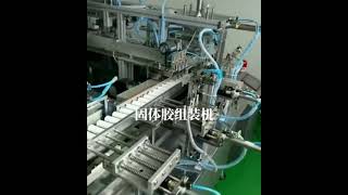 Automatic speed glue stick assembly machine