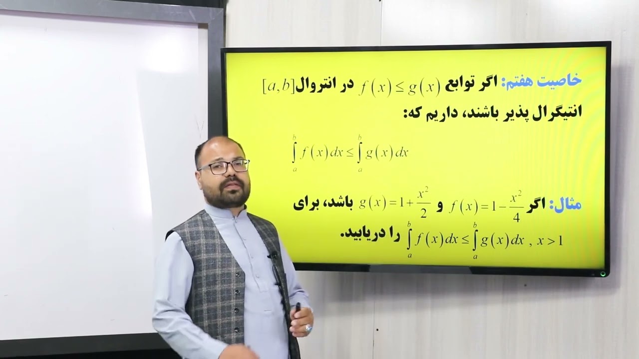 62 صنف دوازدهم مضمون ریاضی خواص انتگرال معین خاصیت 6 9