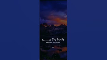 سورة إبراهيم نور التوحيد في ظلمات الكفر     يعكس هذا العنوان جوهر السورة في الدعوة إلى التوحيد
