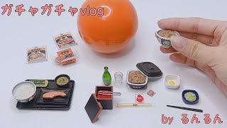 ガチャガチャ　るんるんのガチャガチャコレクション　吉野家