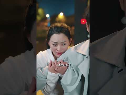 女性が家に戻ると、夫が別の女を抱いているのを目撃した #恋愛 #ドラマ #drama #film #夫婦 #movie #chinesedrama #短編ドラマ #日本語吹き替え#最新女性向けドラマ