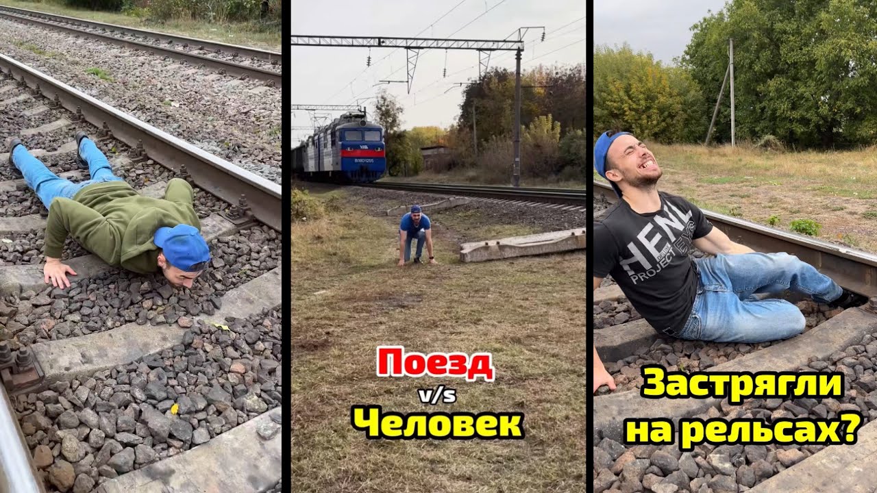 Рикардо v/s Поезд (подборка лучших видео)