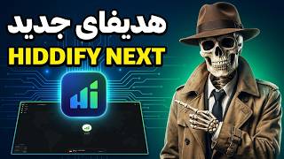 How to Install the New Hiddify | Download the Latest Version of Hiddify for Android and Windows screenshot 3
