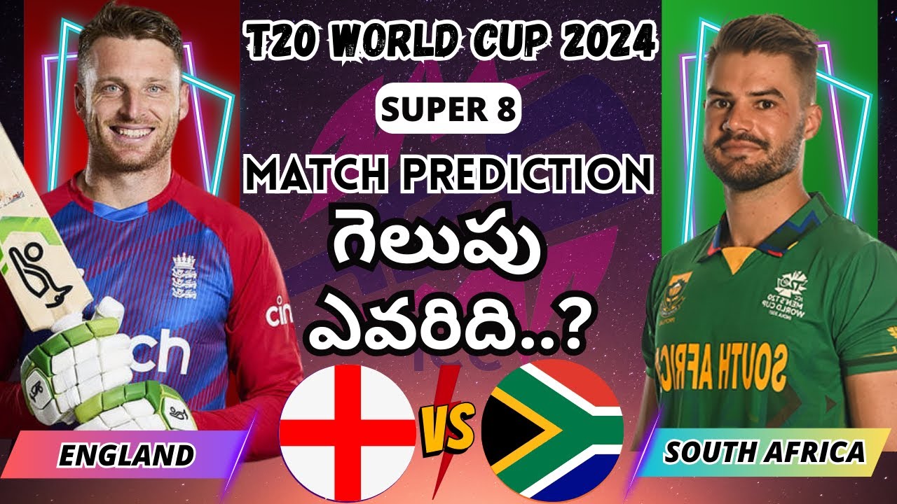 ENG vs SA T20 World Cup 2024 Super 8 Match Today Prediction Who