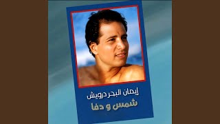 Ana Makbalsh