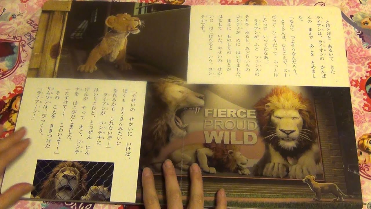 ライアンをさがせ 読み聞かせ 絵本 読書 音読 ベイマックス アナ雪 妖怪ウォッチ Youtube