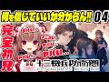 【十三機兵防衛圏/完全初見】信じられるのは焼きそばパンの美味さだけ…。『十三機兵防衛圏』を初見プレイ※ネタバレ注意【VTuber／くまのりんご/13 Sentinels: Aegis Rim】