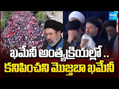 ఖమేనీకి కన్నీటి వీడ్కోలు | Millions Gather in Tehran for Ayatollah Ali Khamenei Final Journey - SAKSHITV