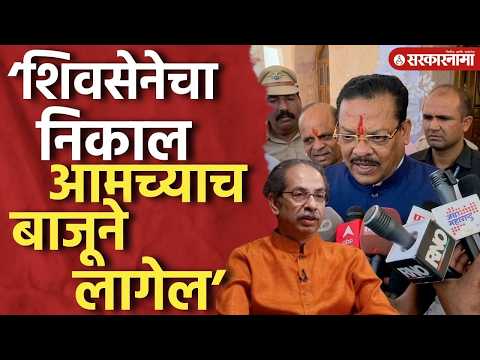 ‘शिवसेनेच्या निकालात उबाठा गटाचा पराभव होणार’ संजय शिरसाटांचा दावा, Sanjay Shirsat, Shivsena