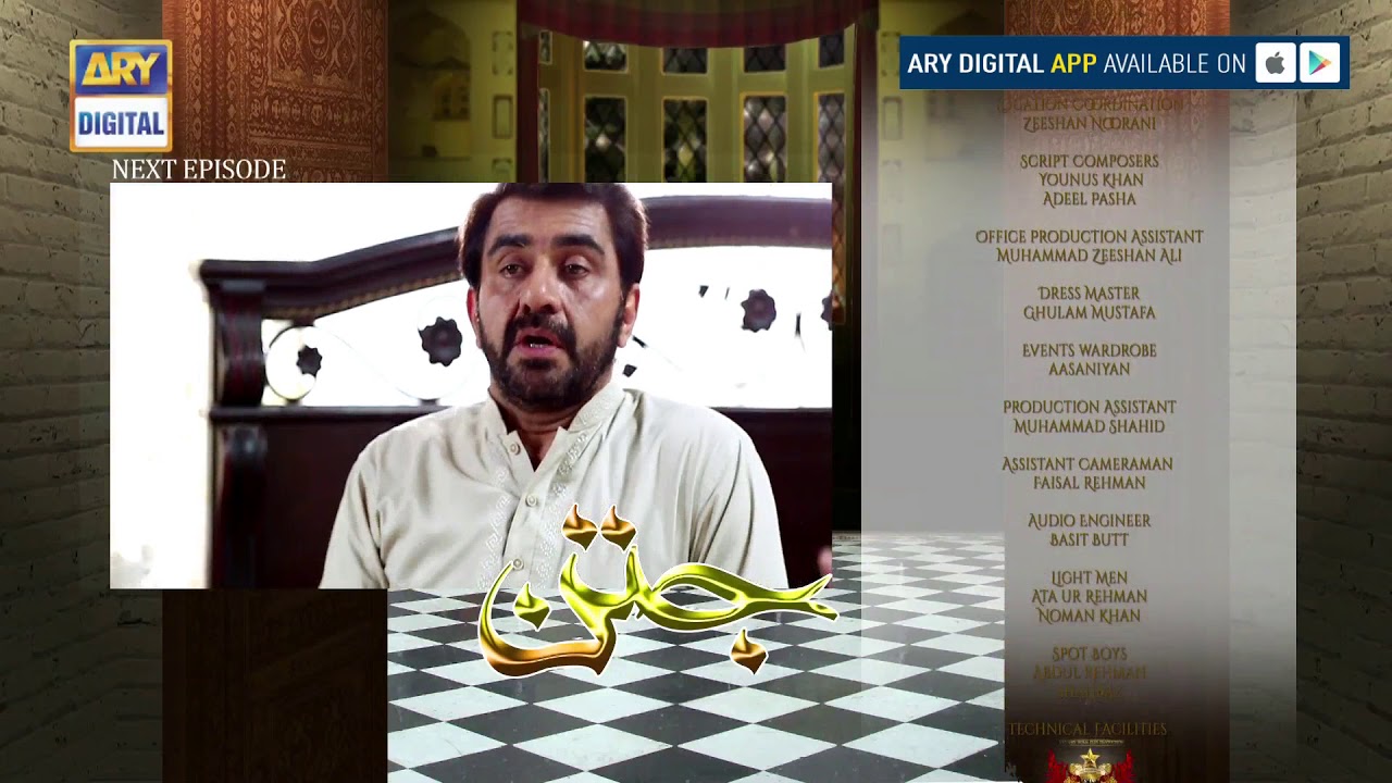 Jatan Episode 29 ( Teaser ) - ARY Digital Drama