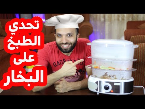 فيديو: سمك مطهو على البخار مع أرز في قدر بطيء