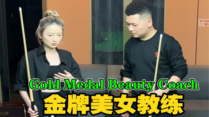 Zhang Zhenhui Billiard Teaching Gold Medal Beauty Coach Part 1