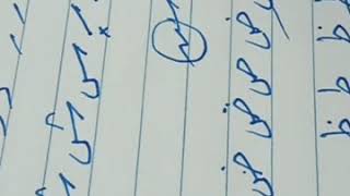 Download Lagu Belajar Khat Ruq'ah dengan Pen Biasa. MP3