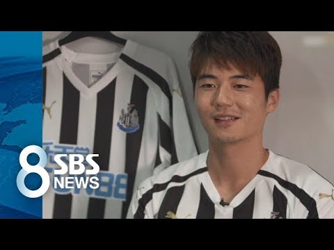 &#39;캡틴&#39; 기성용, 새 둥지는 전통의 명문 &#39;뉴캐슬&#39; / SBS