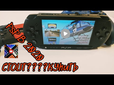 Videó: PSP Euro Felállás