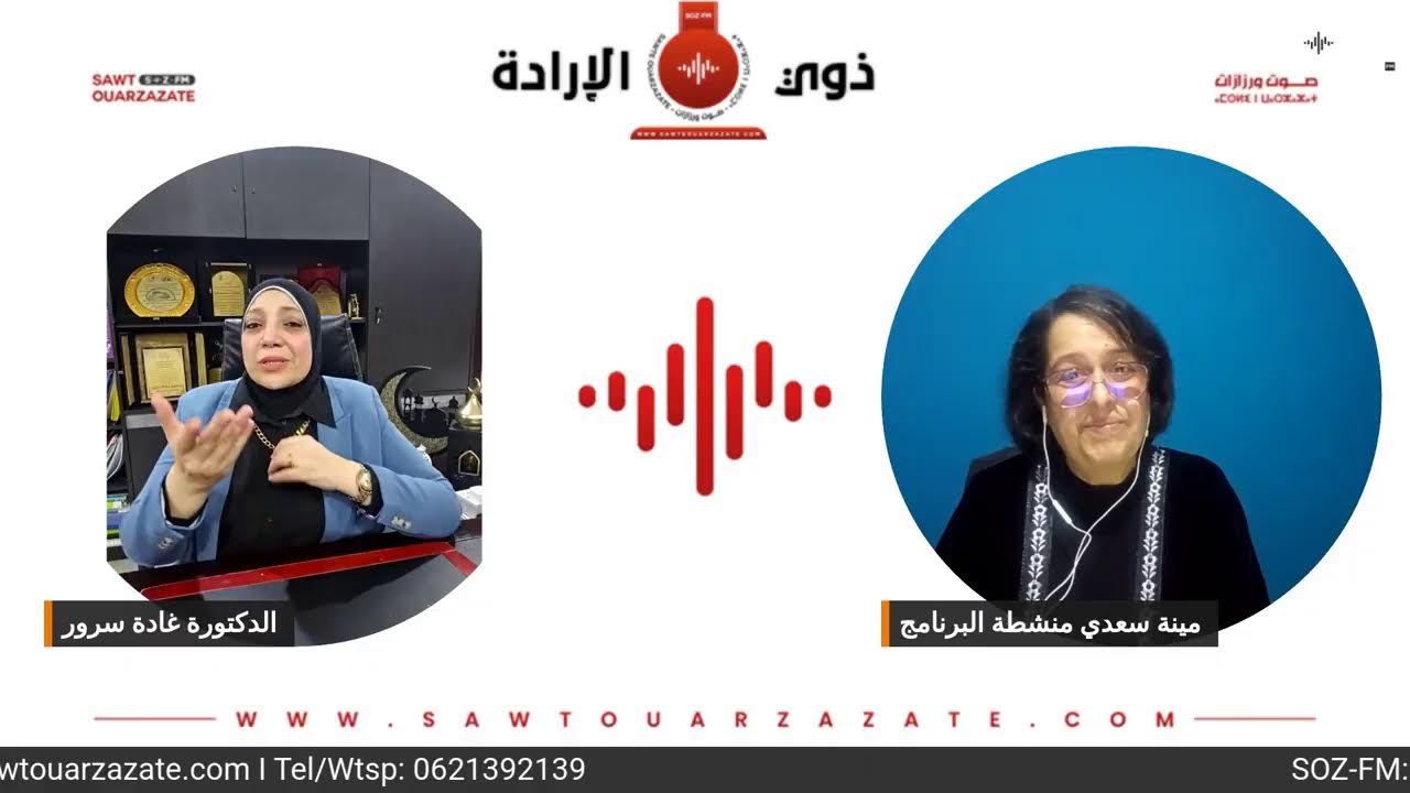ذوي الإرادة حول موضوع: " متلازمة الداون