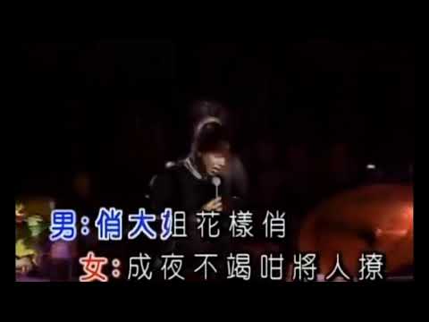 旺角MO小西演唱《俏大姐》聽完心情非常舒暢