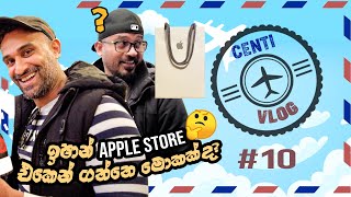 ඉෂාන් Apple Store එකෙන් ගත්තෙ මොකක්ද ? - Centigradz I Australia-New Zealand Tour Vlog (EP 10)