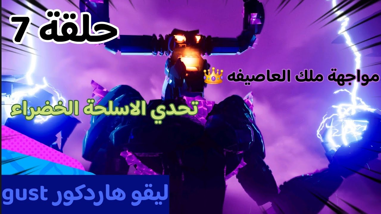 ((هذا التحدي جاب لي جلطة😵💥))