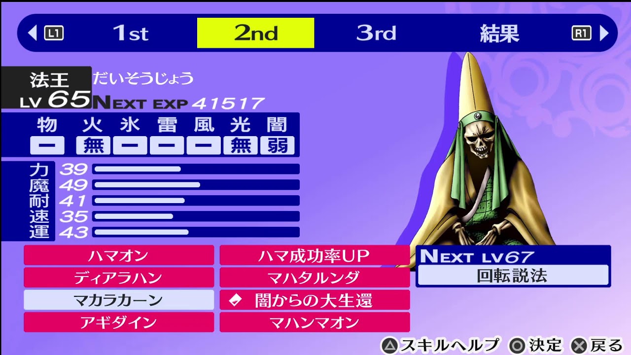 今更初見ペルソナ4 part21 (hard) - YouTube