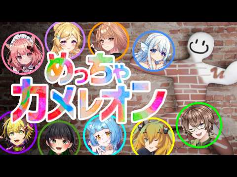 スズカ主催第二回めっちゃカメレオンで遊んでいく【スズカ・ミカヅキ/Vtuberコラボ】の配信サムネイル