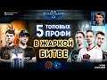 УНИКАЛЬНЫЙ МАТЧ StarCraft II: Serral и Reynor против тройного архона в жаркой битве зерга и протосса