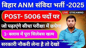 🩺 Bihar ANM Vacancy 2025 | Full Syllabus + Eligibility + Important PYQ | 100% Selection Marathon 📚