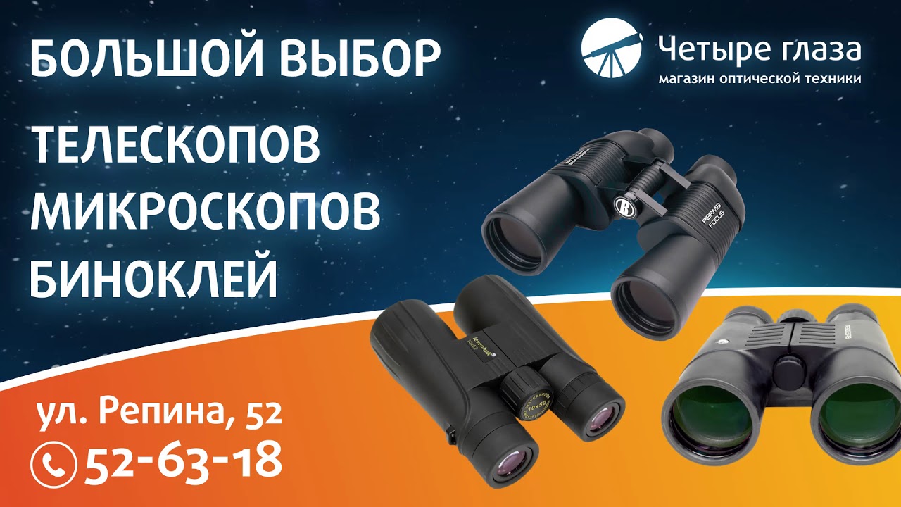 4 Глаза Интернет Магазин Оптики Спб