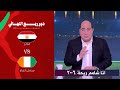 مهيب يتوقع نتيجة مباراة مصر و كوت ديفوار يوم السبت القادم 