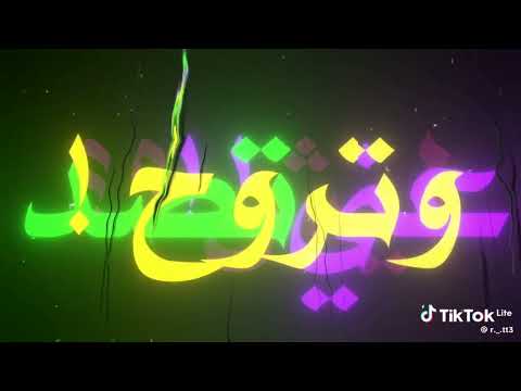 ياعذابي سبت جروحي