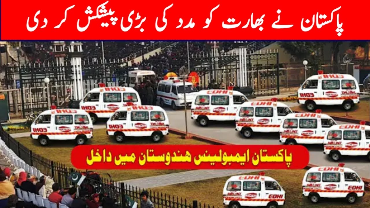 Edhi PROVIDED 50 AMBULANCES to INDIA | Pakistani Ambulances Enter India | Chippa Ambulance View